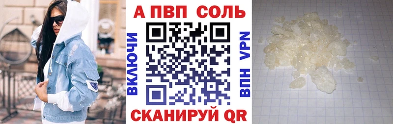 A-PVP Crystall  цены   Ивантеевка 