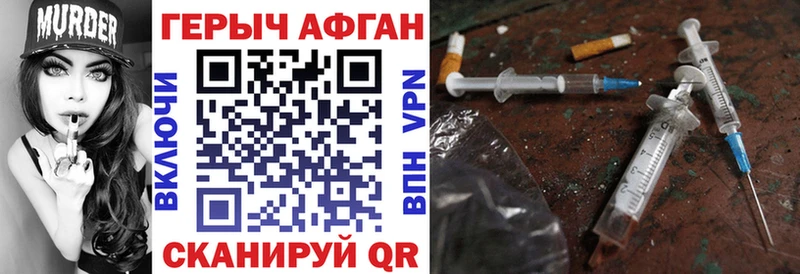 Героин VHQ гидра ССЫЛКА Ивантеевка