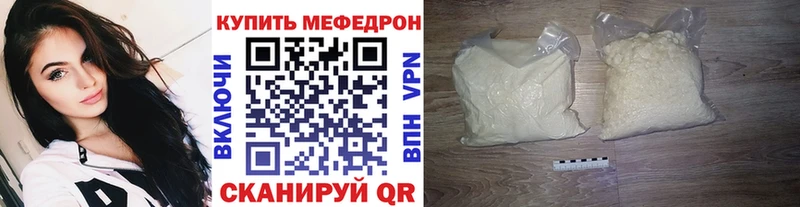 Меф mephedrone  Ивантеевка 