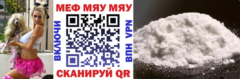 Меф мяу мяу кристаллы Ивантеевка