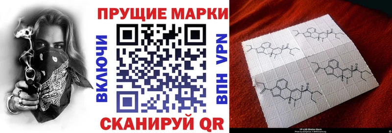 купить закладку  Ивантеевка  Наркотические марки 1500мкг 