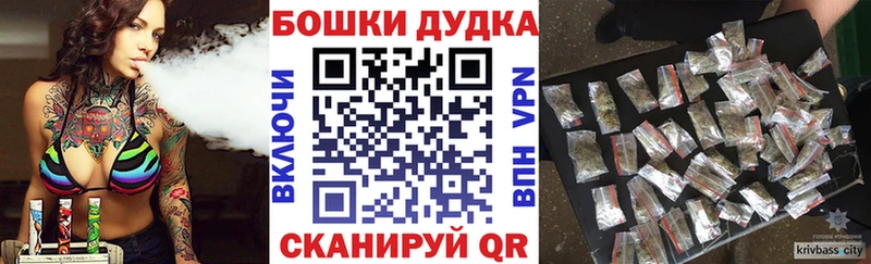 Бошки Шишки индика  мега как зайти  Ивантеевка  сколько стоит 